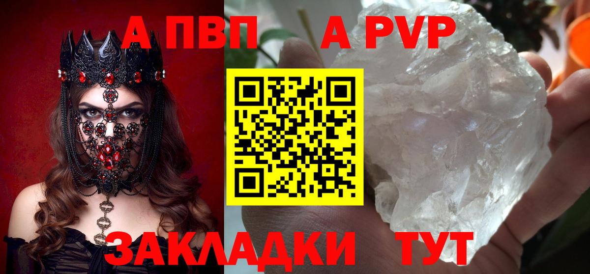 как найти закладки  Вход с VPN  A-PVP  Дербент  APVP мука  A-PVP крисы CK 