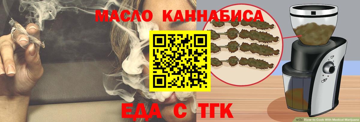 Еда ТГК конопля Дербент