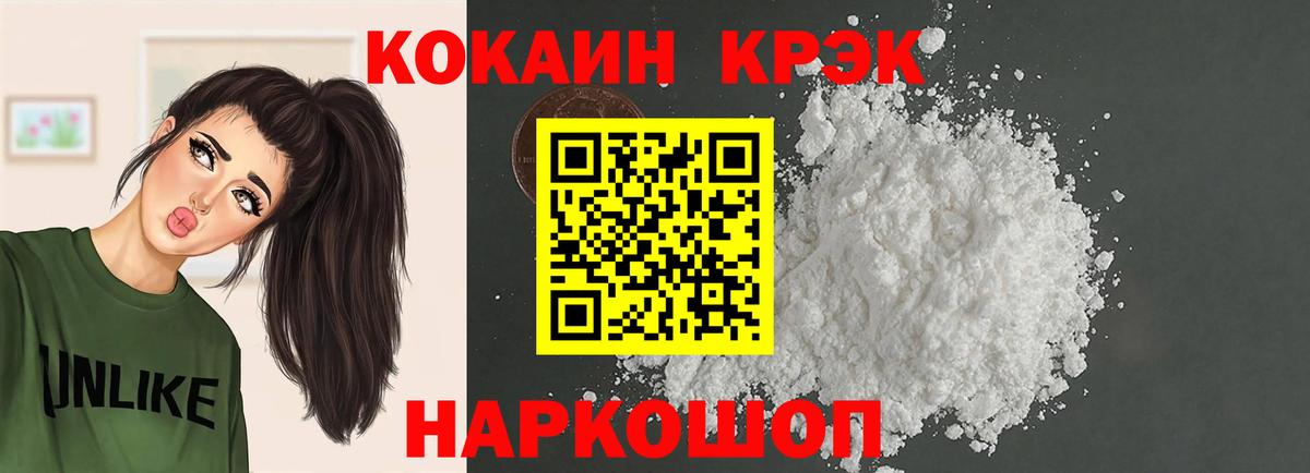 Cocaine 97% Дербент
