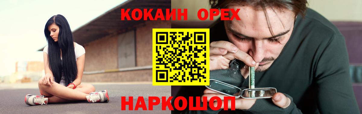 Кокаин Колумбийский  COCAIN Колумбийский  Дербент  Кокаин  где можно купить   Вход с VPN 