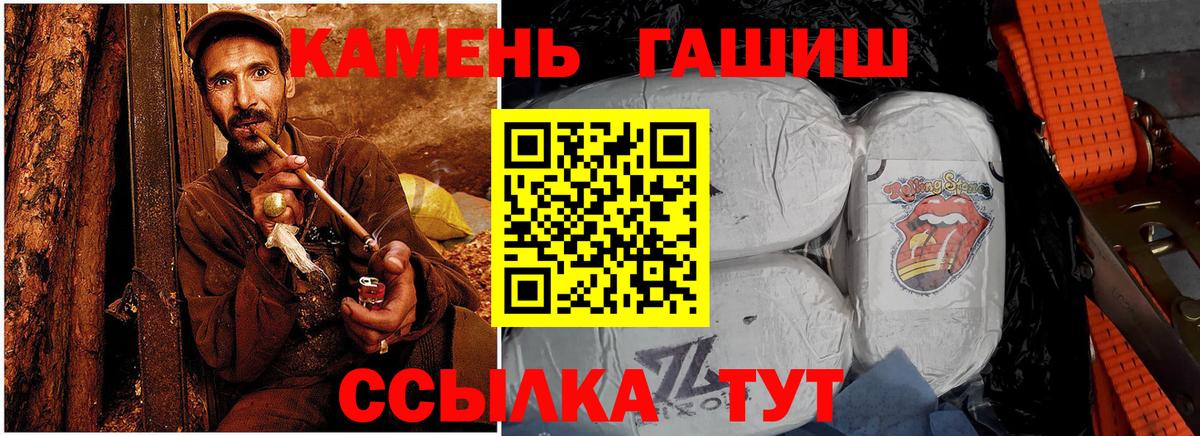 ГАШИШ гашик Дербент