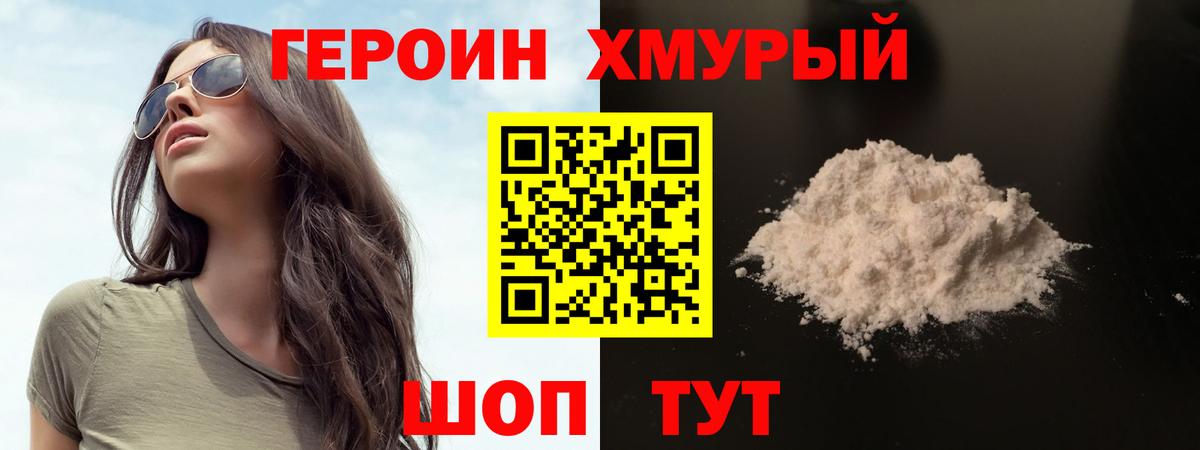 ГЕРОИН гречка Дербент