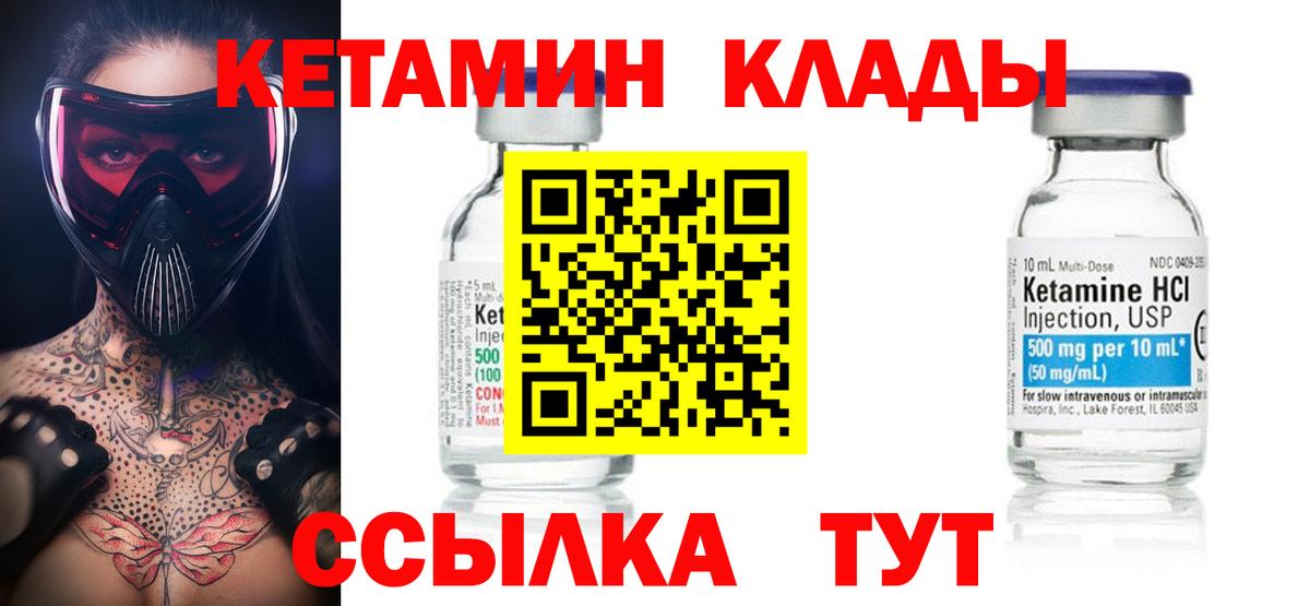 Дербент  КЕТАМИН VHQ  Вход с VPN 