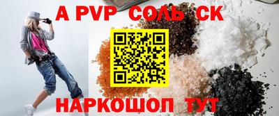соль курить ск Ликино-Дулёво