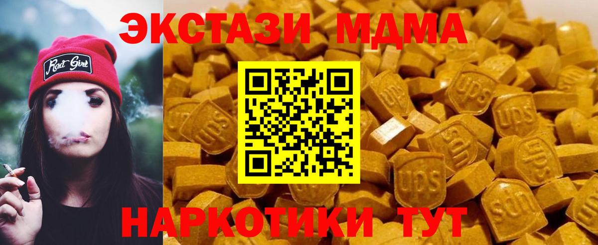MDMA  МДМА crystal  Вход с VPN  MDMA crystal  Дербент 