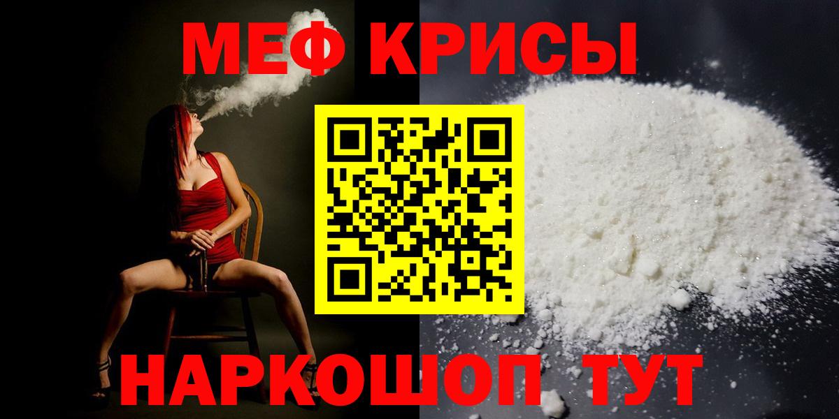 Меф мяу мяу мука Дербент