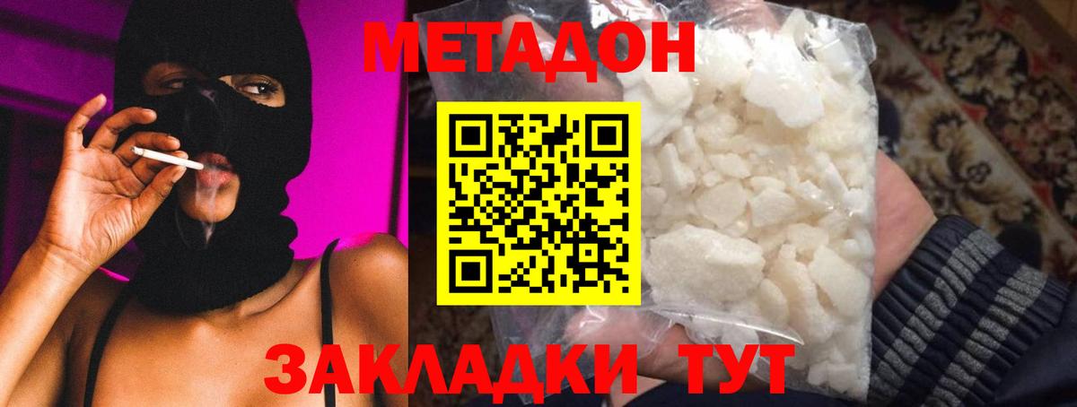 МЕТАДОН белоснежный  Вход с VPN  Метадон мёд  нарко площадка состав  Дербент 