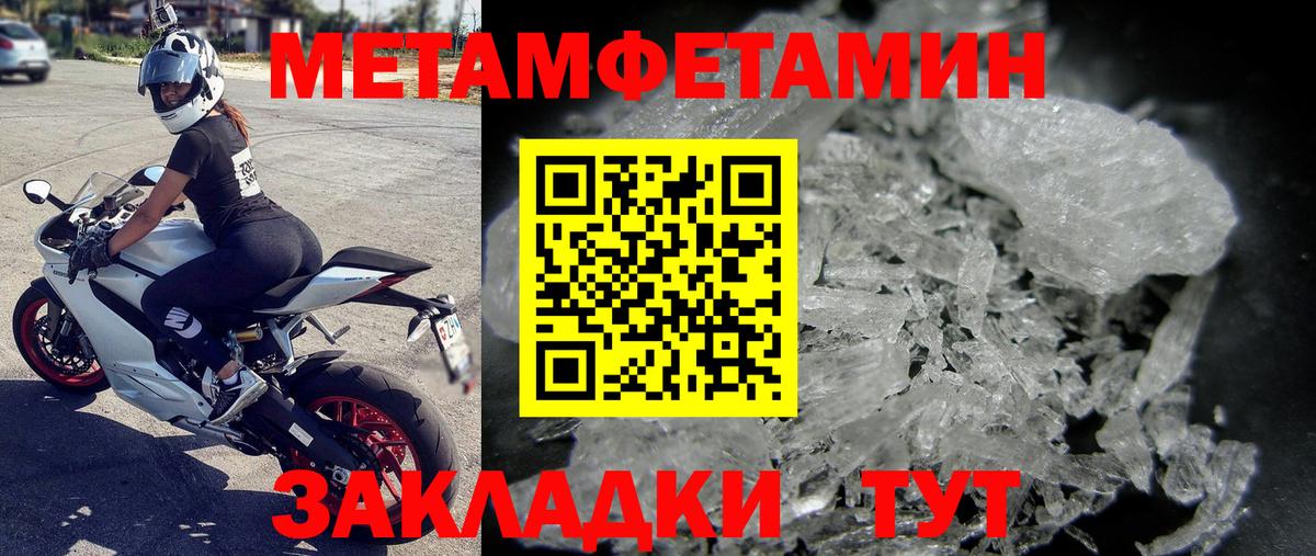 Дербент  МЕТАМФЕТАМИН кристалл  Вход с VPN 