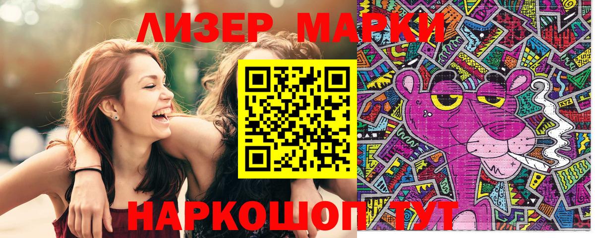 Наркотические марки 1500мкг Дербент