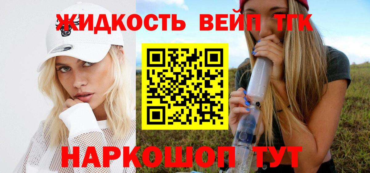 продажа наркотиков  Вход с VPN  Дербент  Дистиллят ТГК вейп с тгк 