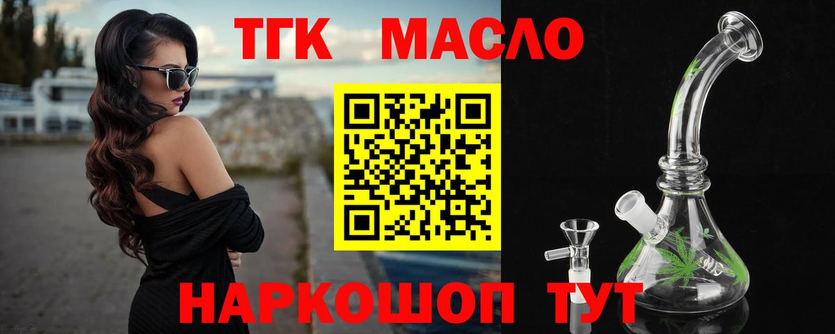 ТГК жижа Дербент